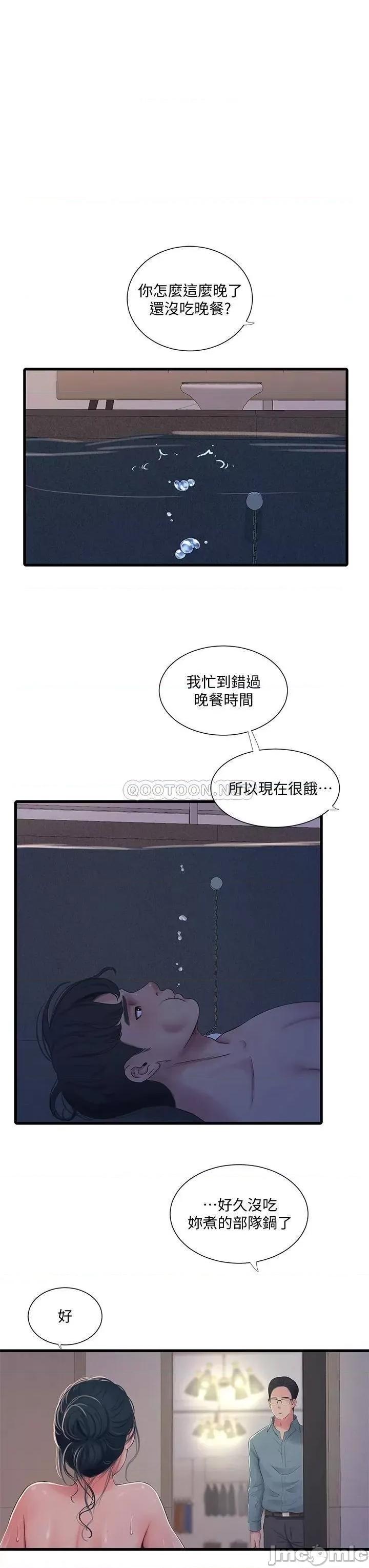 亲家四姊妹 亲家四姊妹_82 第13页