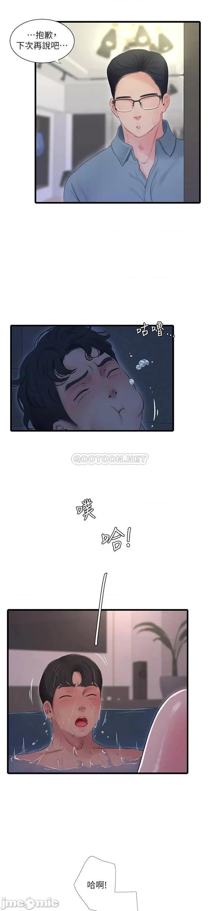 亲家四姊妹 亲家四姊妹_82 第17页