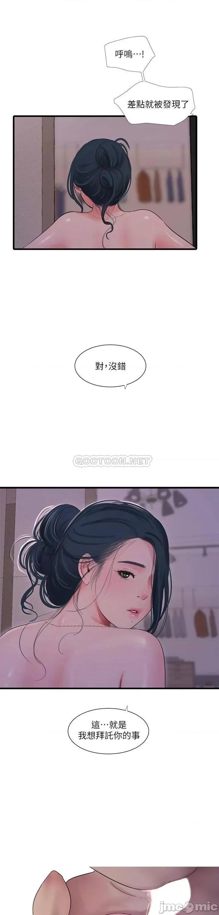 亲家四姊妹 亲家四姊妹_82 第19页