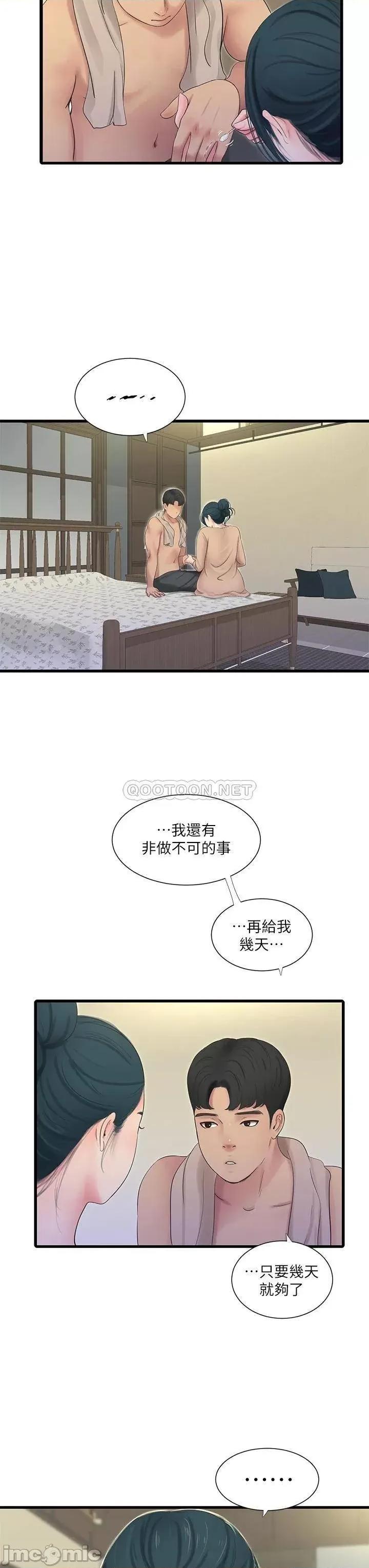亲家四姊妹 亲家四姊妹_82 第21页