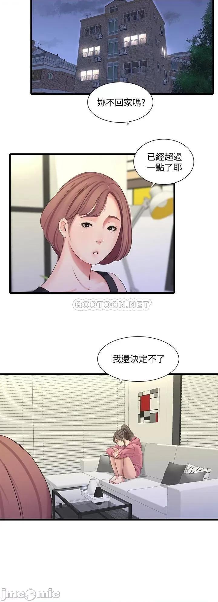 亲家四姊妹 亲家四姊妹_82 第25页