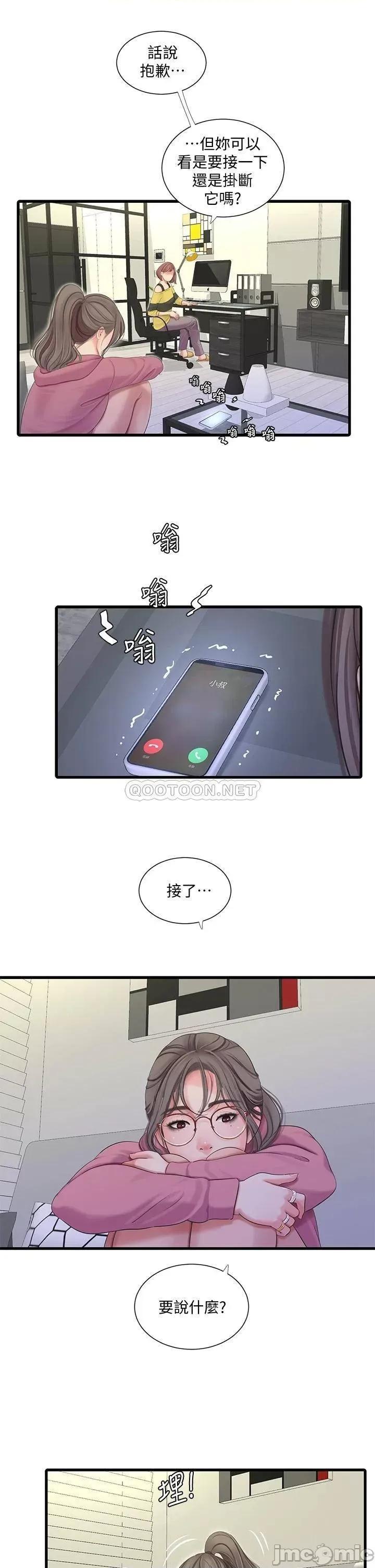 亲家四姊妹 亲家四姊妹_82 第26页