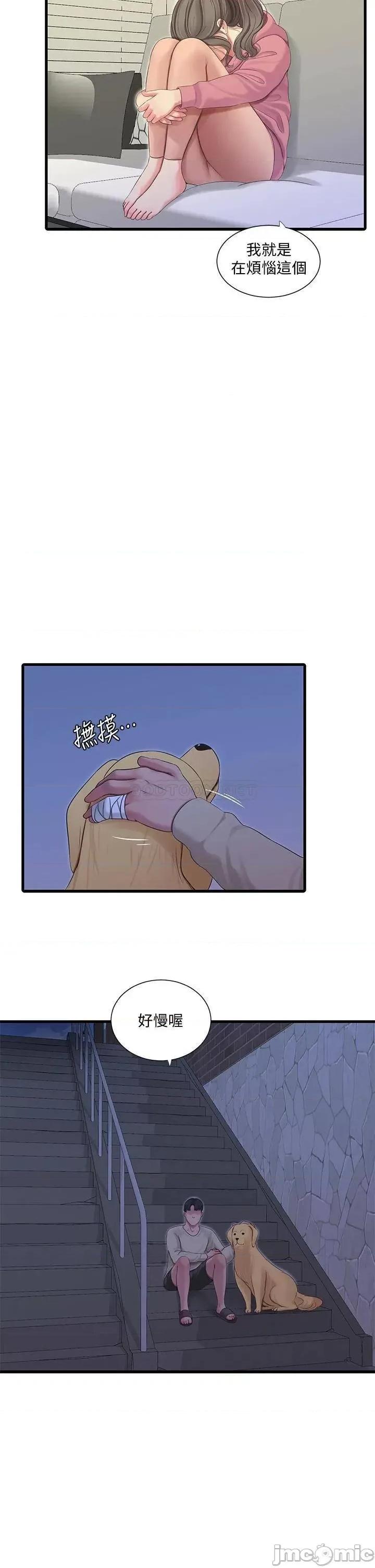 亲家四姊妹 亲家四姊妹_82 第27页