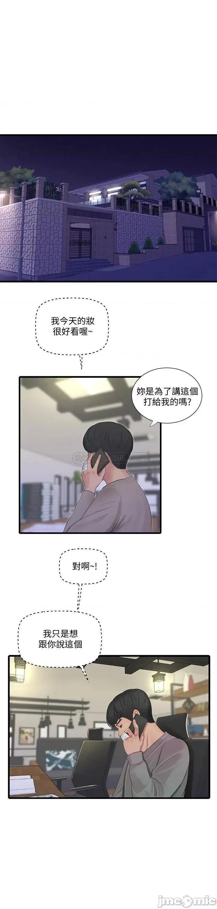 亲家四姊妹 亲家四姊妹_82 第30页