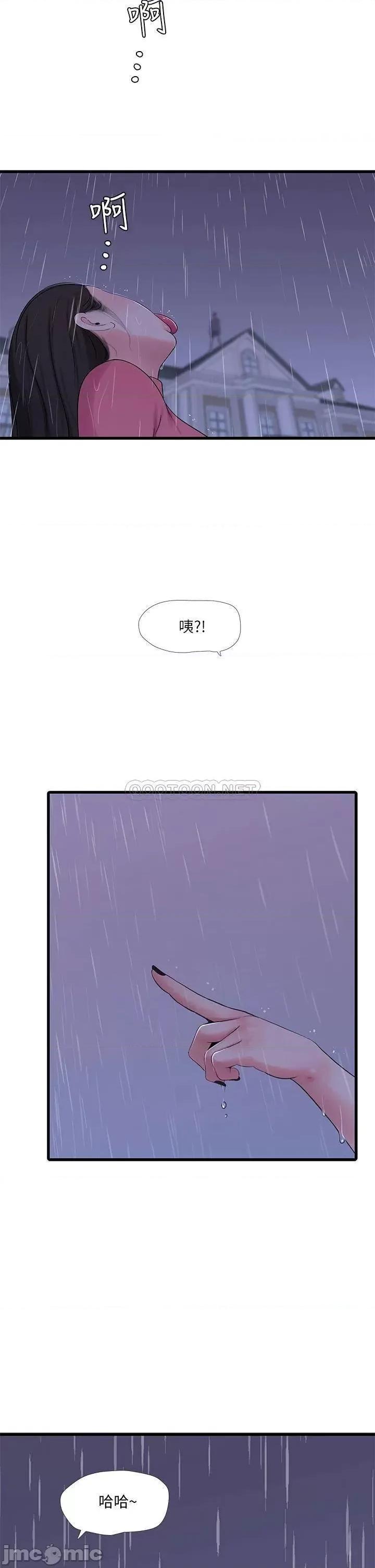 亲家四姊妹 亲家四姊妹_84 第2页