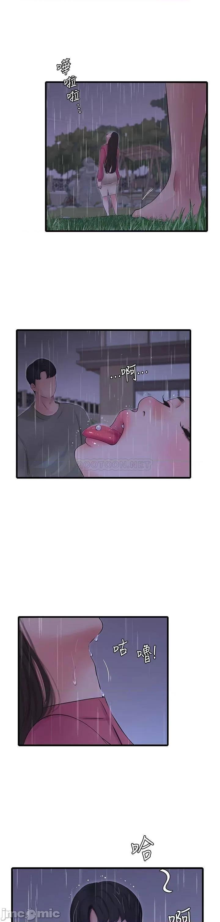 亲家四姊妹 亲家四姊妹_84 第5页