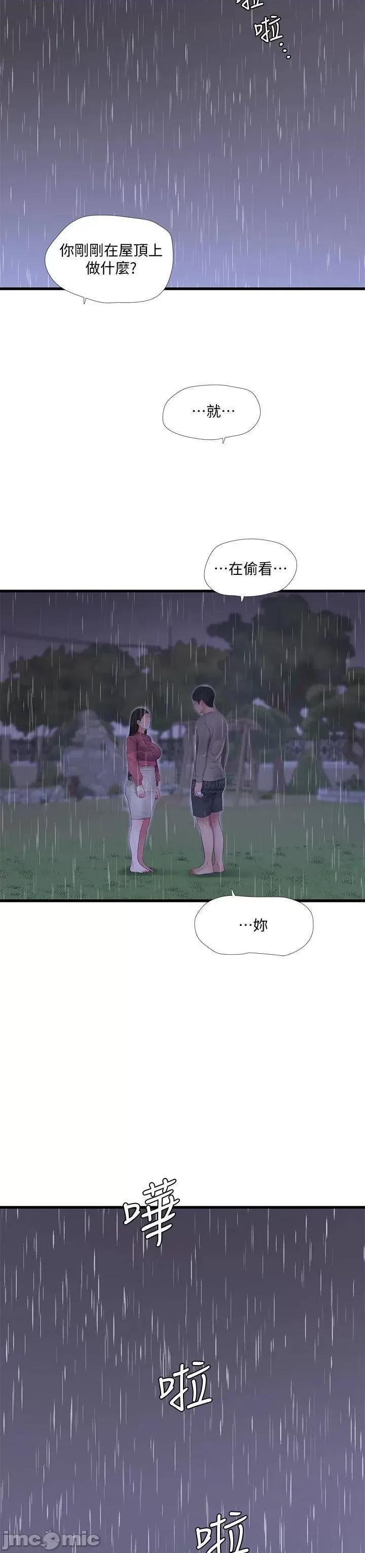 亲家四姊妹 亲家四姊妹_84 第7页