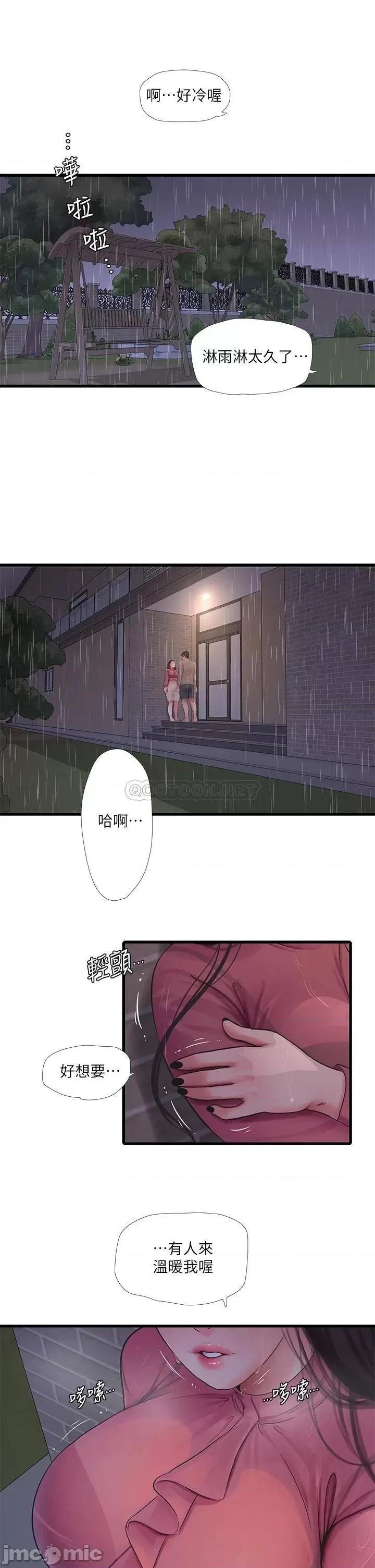 亲家四姊妹 亲家四姊妹_84 第9页