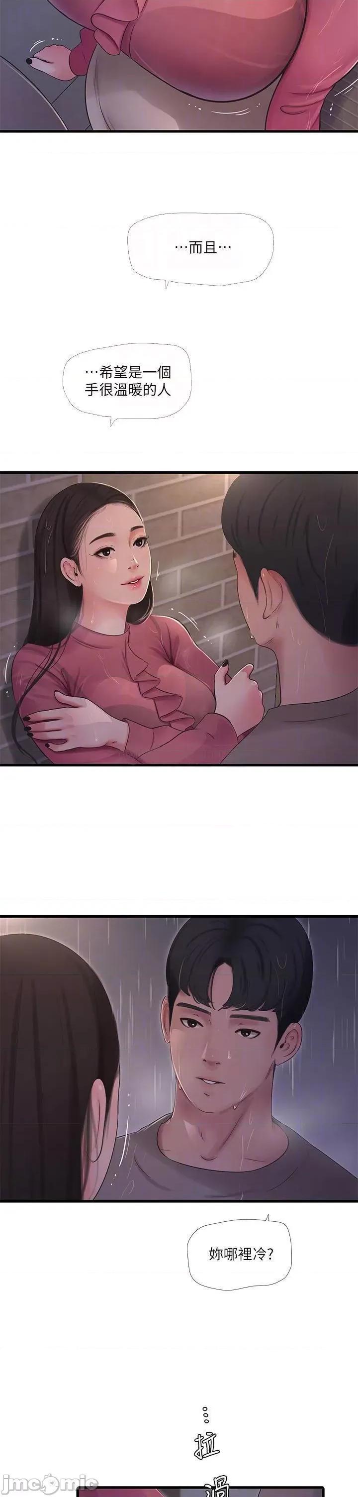 亲家四姊妹 亲家四姊妹_84 第10页