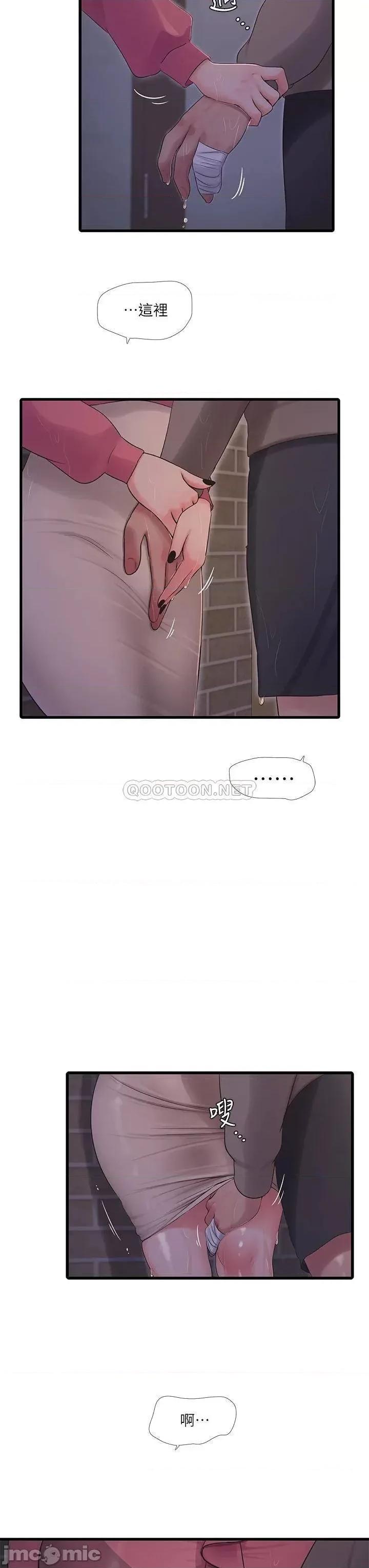 亲家四姊妹 亲家四姊妹_84 第11页