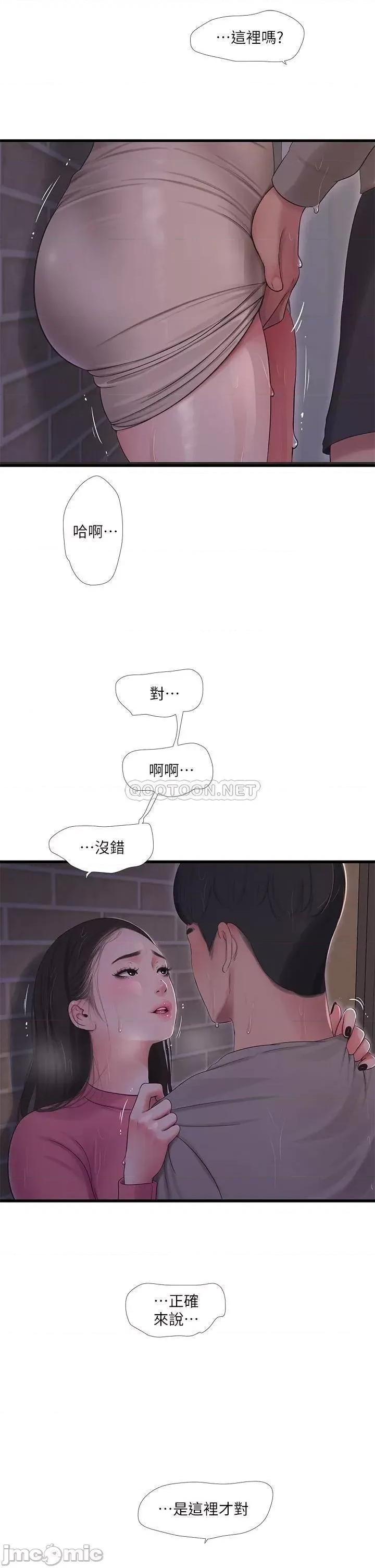 亲家四姊妹 亲家四姊妹_84 第13页