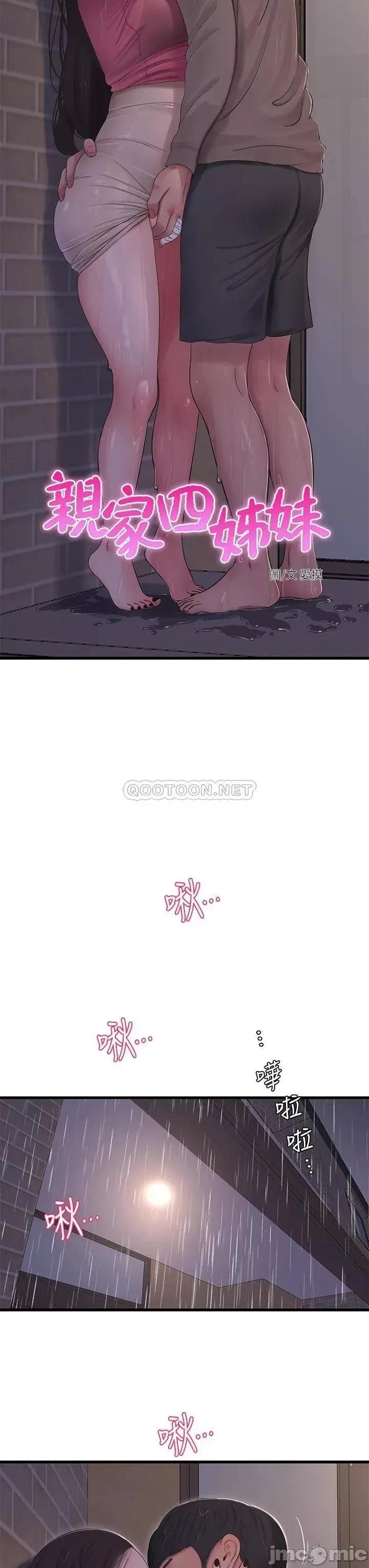 亲家四姊妹 亲家四姊妹_84 第15页