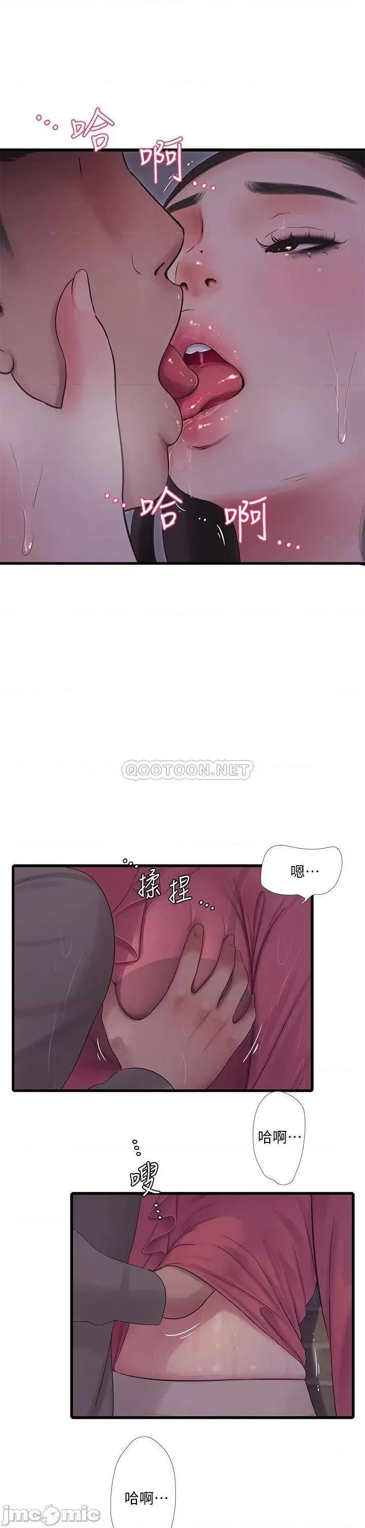 亲家四姊妹 亲家四姊妹_84 第17页