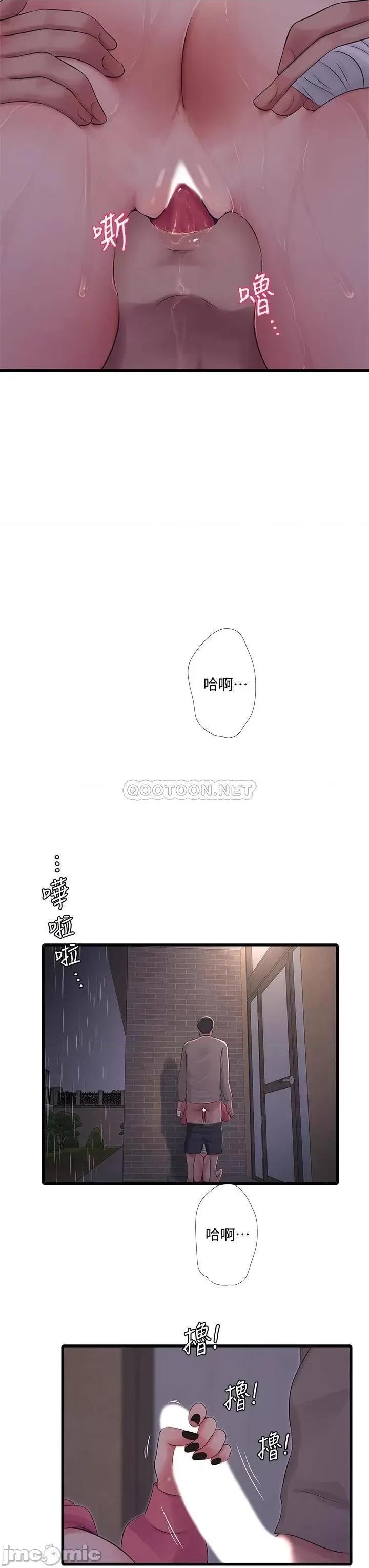 亲家四姊妹 亲家四姊妹_84 第23页