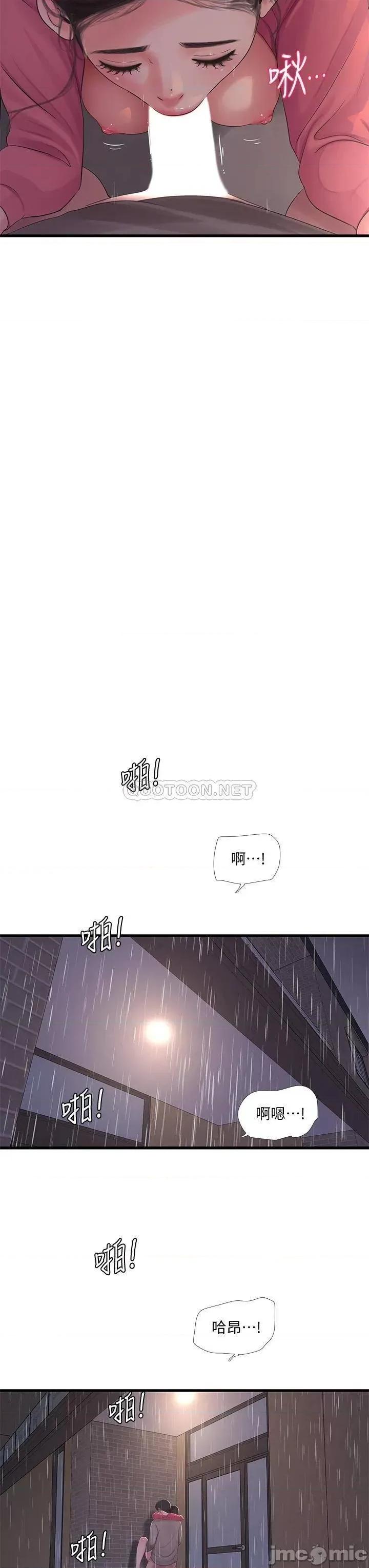 亲家四姊妹 亲家四姊妹_84 第27页