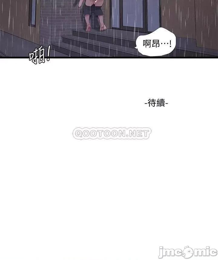 亲家四姊妹 亲家四姊妹_84 第28页