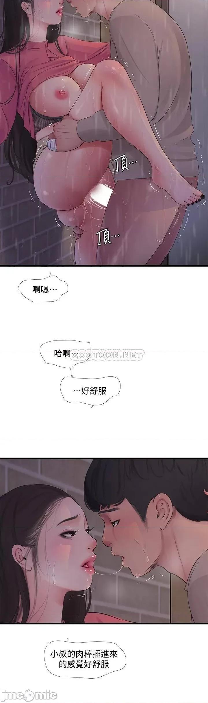 亲家四姊妹 亲家四姊妹_85 第9页