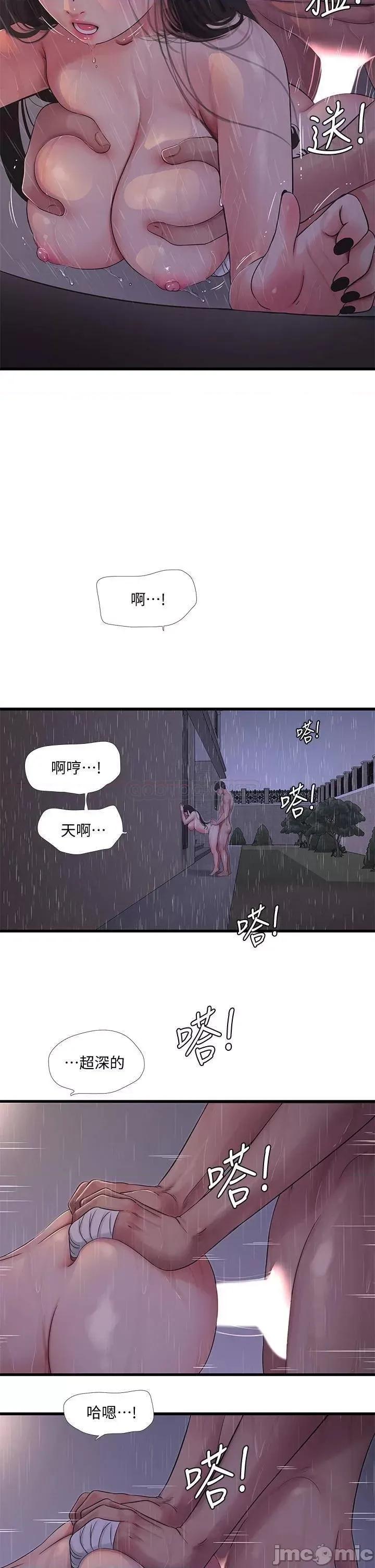 亲家四姊妹 亲家四姊妹_85 第15页