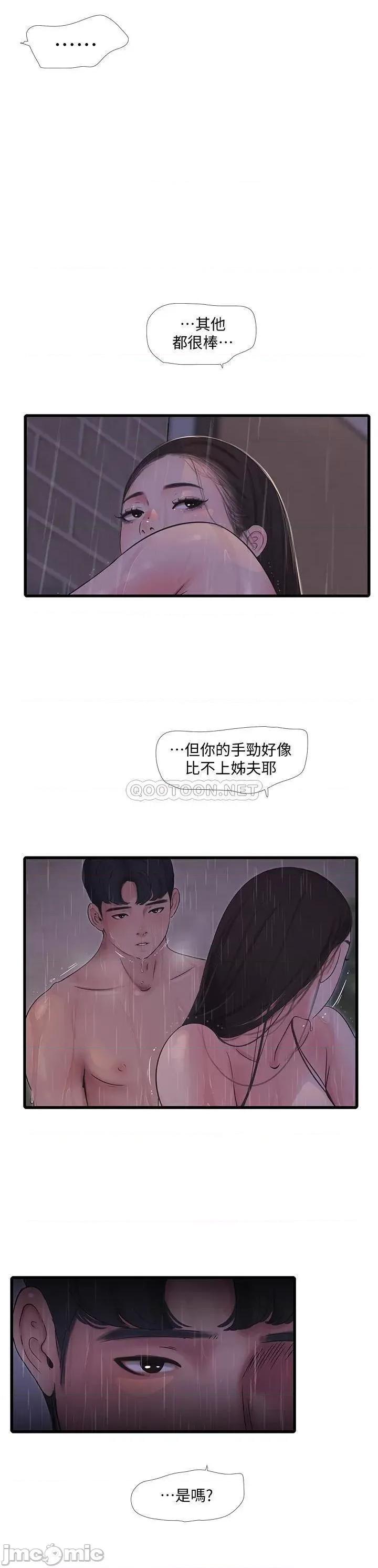 亲家四姊妹 亲家四姊妹_85 第19页