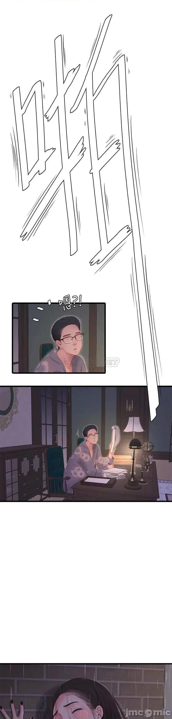 亲家四姊妹 亲家四姊妹_85 第21页