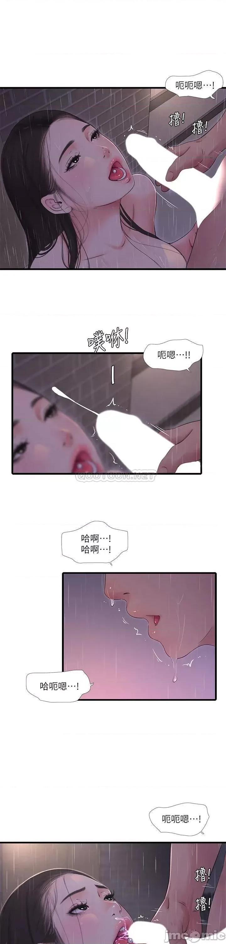 亲家四姊妹 亲家四姊妹_86 第3页