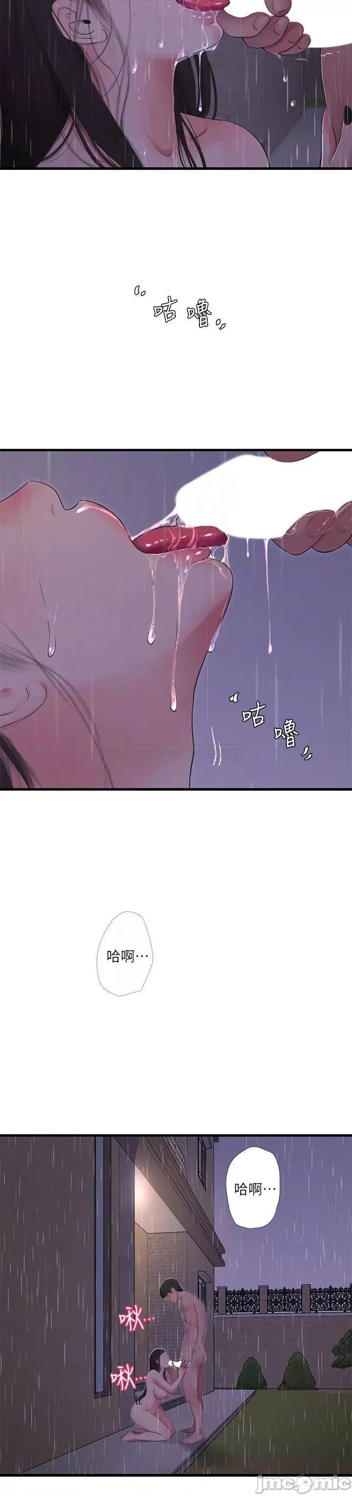 亲家四姊妹 亲家四姊妹_86 第4页