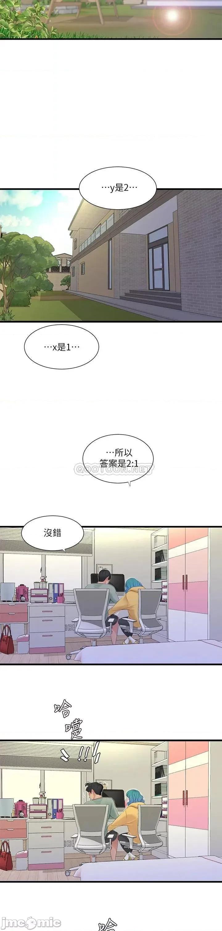 亲家四姊妹 亲家四姊妹_86 第7页