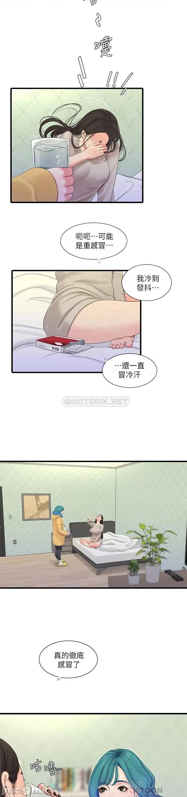 亲家四姊妹 亲家四姊妹_86 第8页