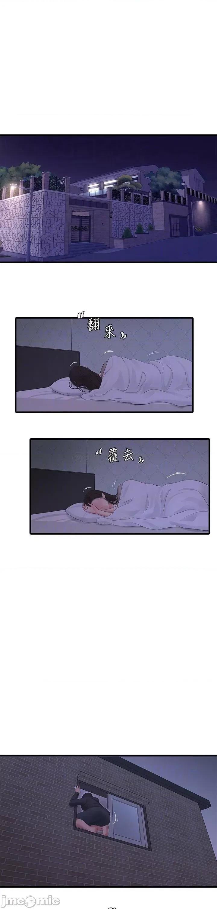 亲家四姊妹 亲家四姊妹_86 第10页