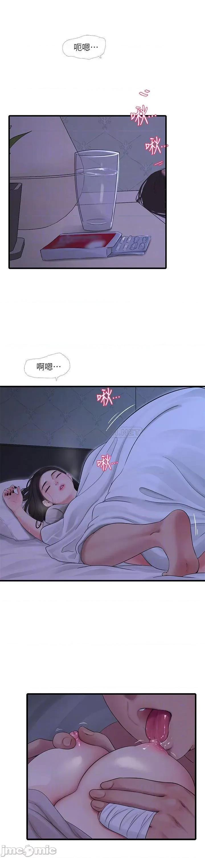 亲家四姊妹 亲家四姊妹_86 第14页