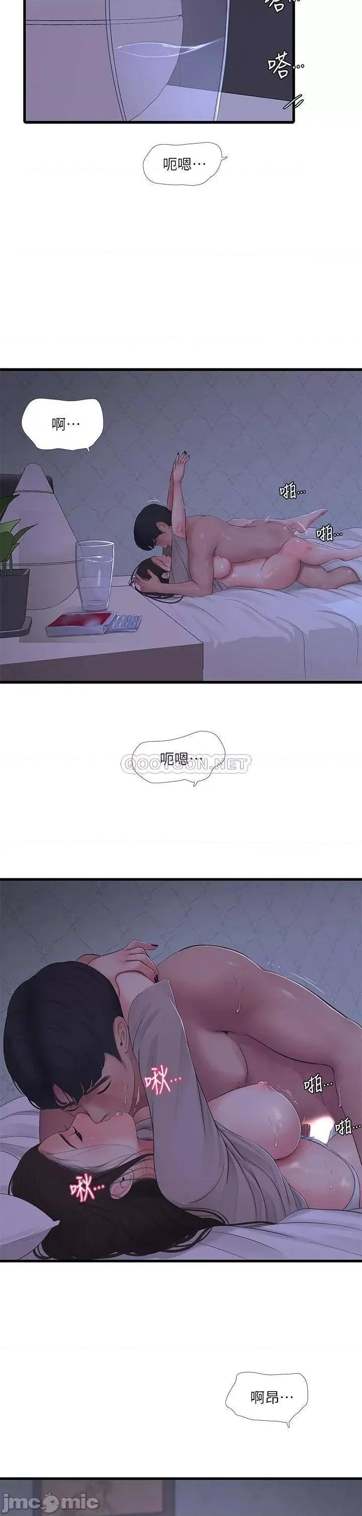 亲家四姊妹 亲家四姊妹_86 第22页