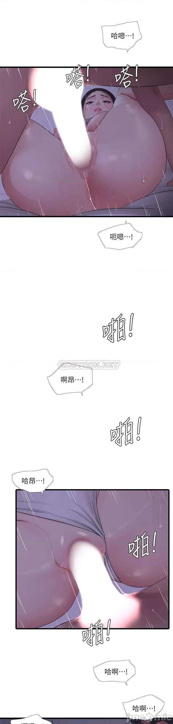 亲家四姊妹 亲家四姊妹_86 第25页