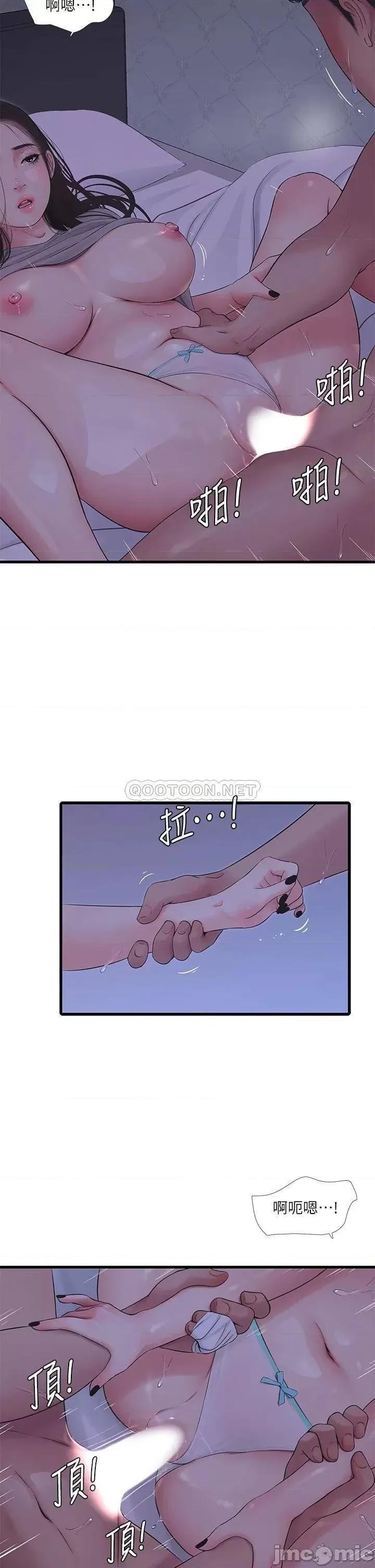 亲家四姊妹 亲家四姊妹_86 第26页