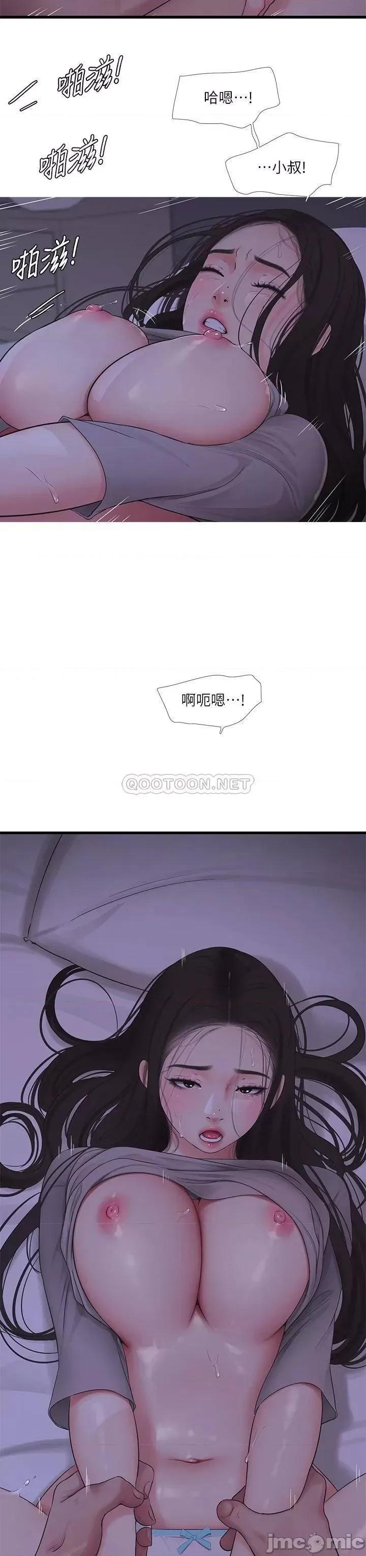 亲家四姊妹 亲家四姊妹_86 第27页