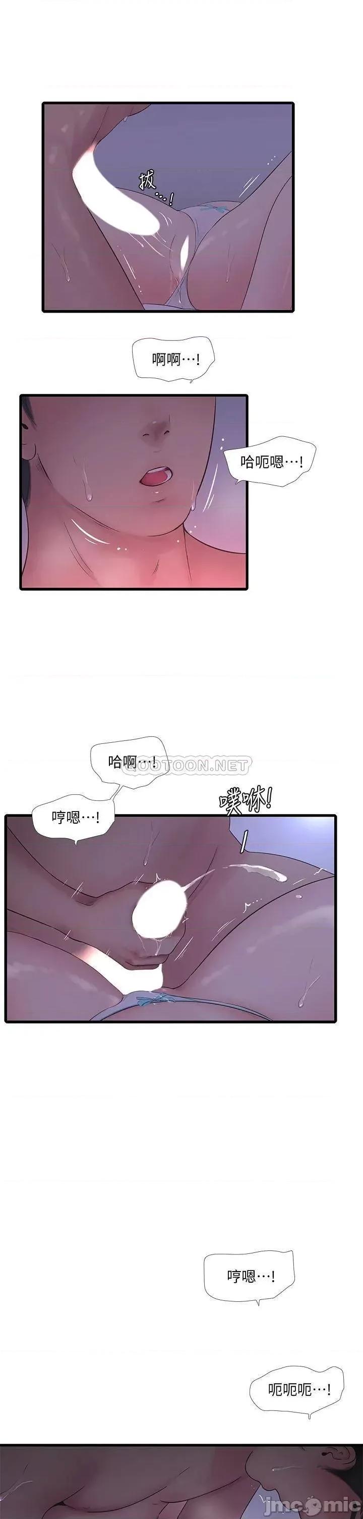 亲家四姊妹 亲家四姊妹_86 第29页
