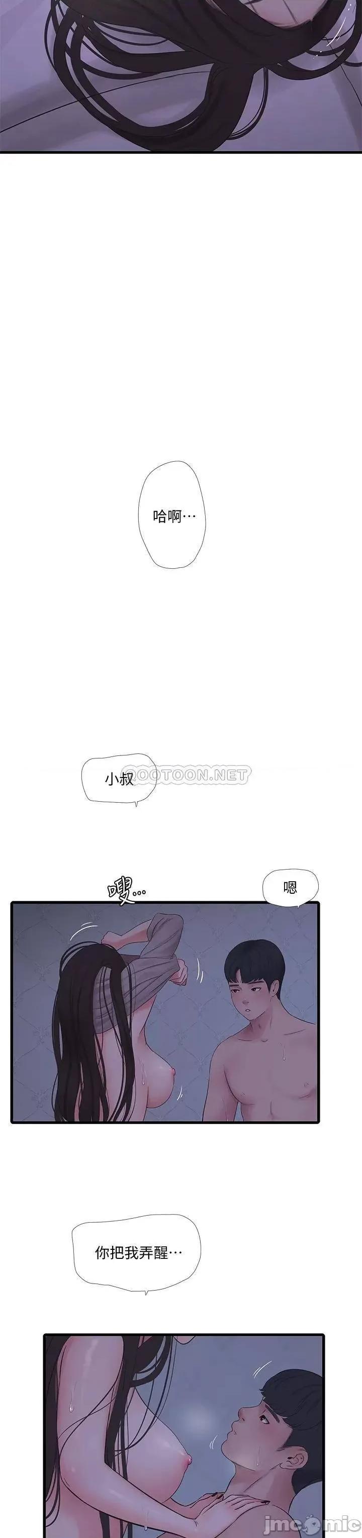 亲家四姊妹 亲家四姊妹_86 第31页