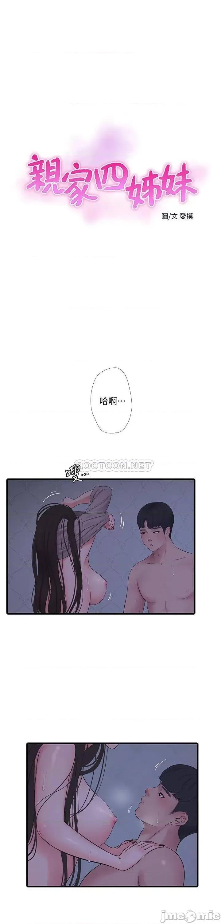 亲家四姊妹 亲家四姊妹_87 第1页