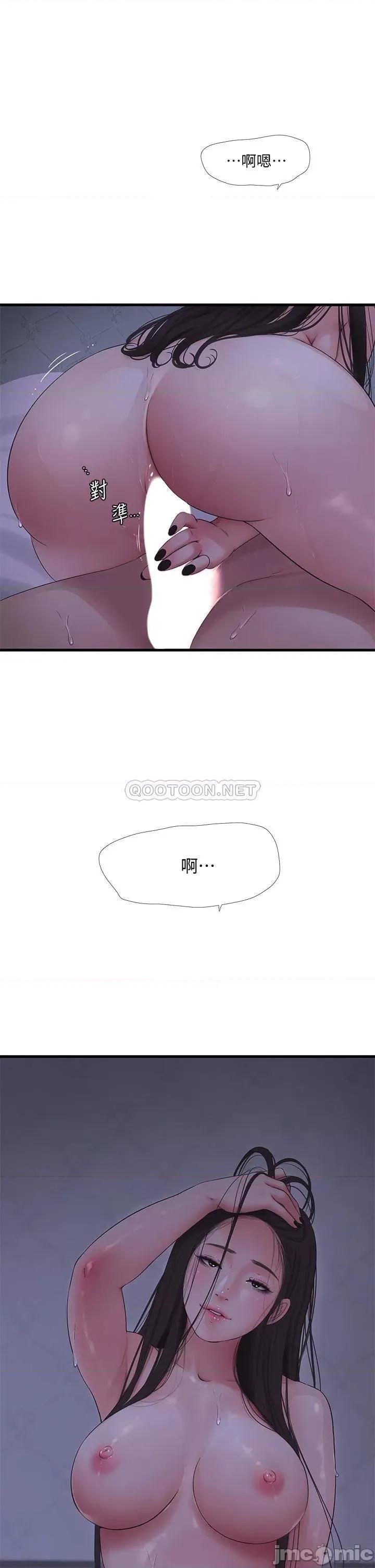 亲家四姊妹 亲家四姊妹_87 第2页