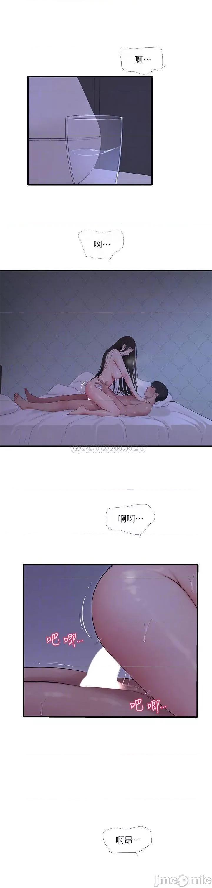 亲家四姊妹 亲家四姊妹_87 第4页