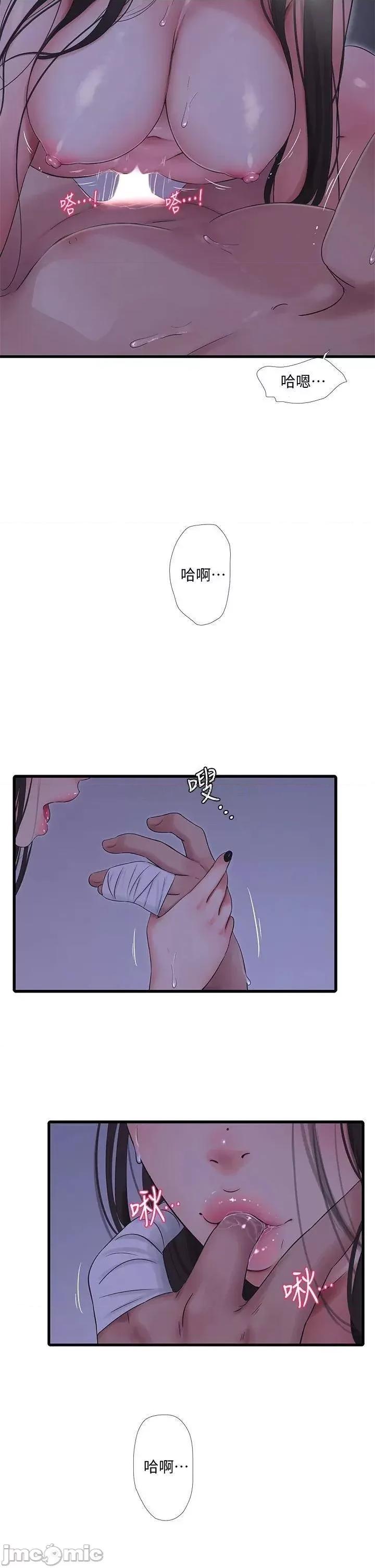 亲家四姊妹 亲家四姊妹_87 第9页