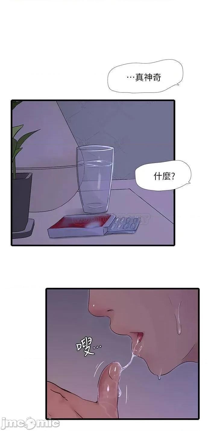 亲家四姊妹 亲家四姊妹_87 第15页