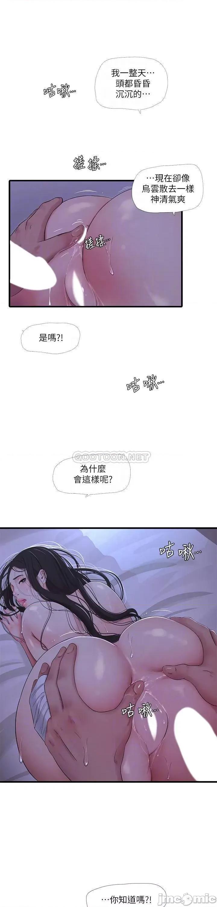 亲家四姊妹 亲家四姊妹_87 第16页