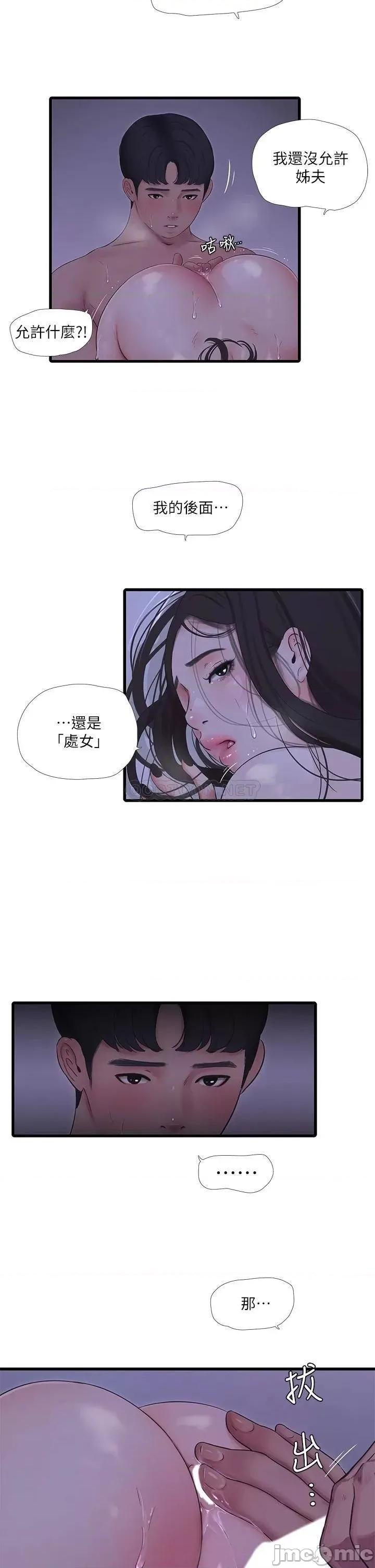 亲家四姊妹 亲家四姊妹_87 第17页