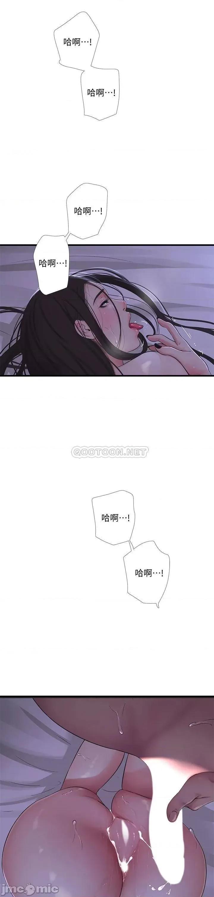 亲家四姊妹 亲家四姊妹_87 第26页