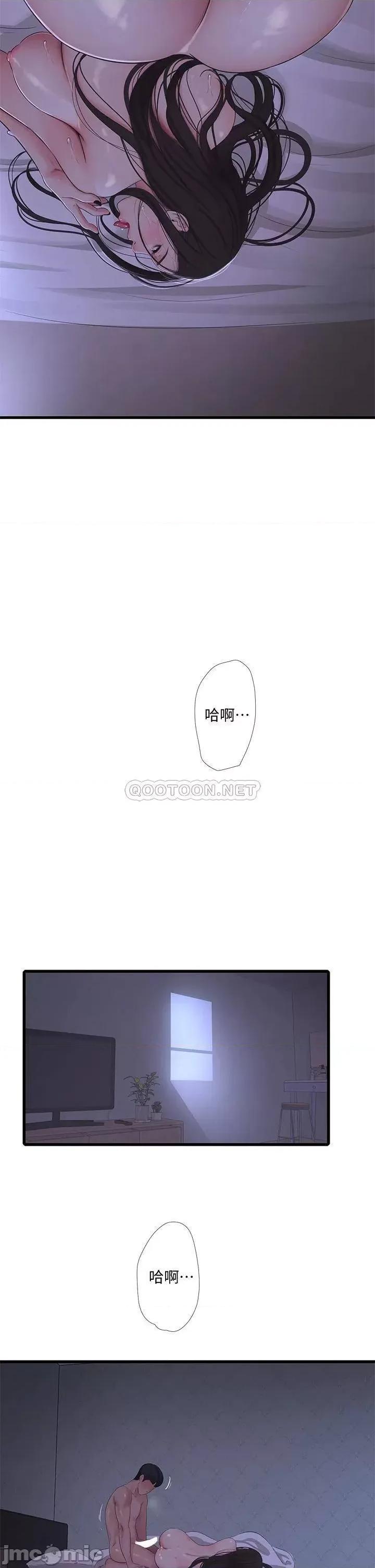 亲家四姊妹 亲家四姊妹_87 第27页