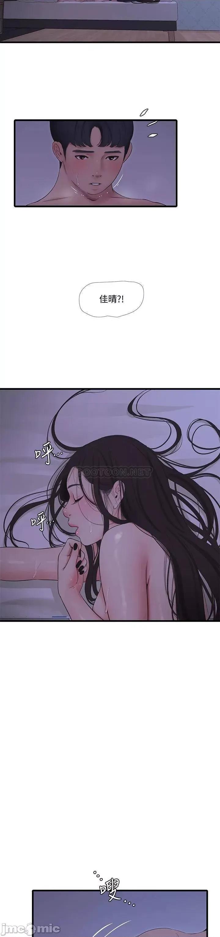 亲家四姊妹 亲家四姊妹_87 第28页