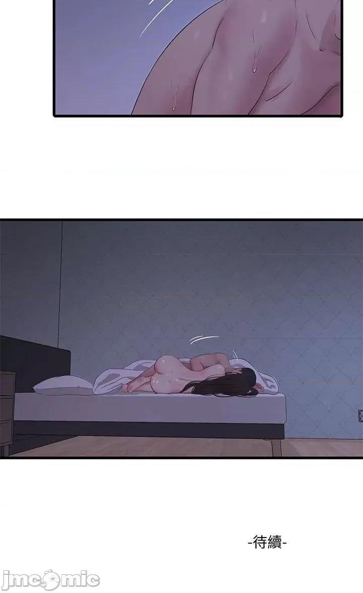 亲家四姊妹 亲家四姊妹_87 第29页