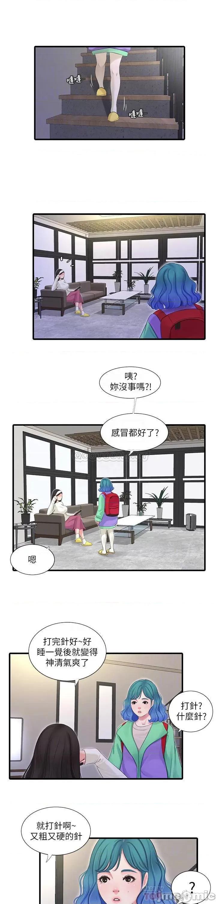 亲家四姊妹 亲家四姊妹_88 第6页