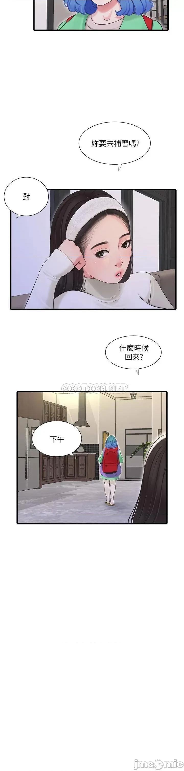 亲家四姊妹 亲家四姊妹_88 第7页