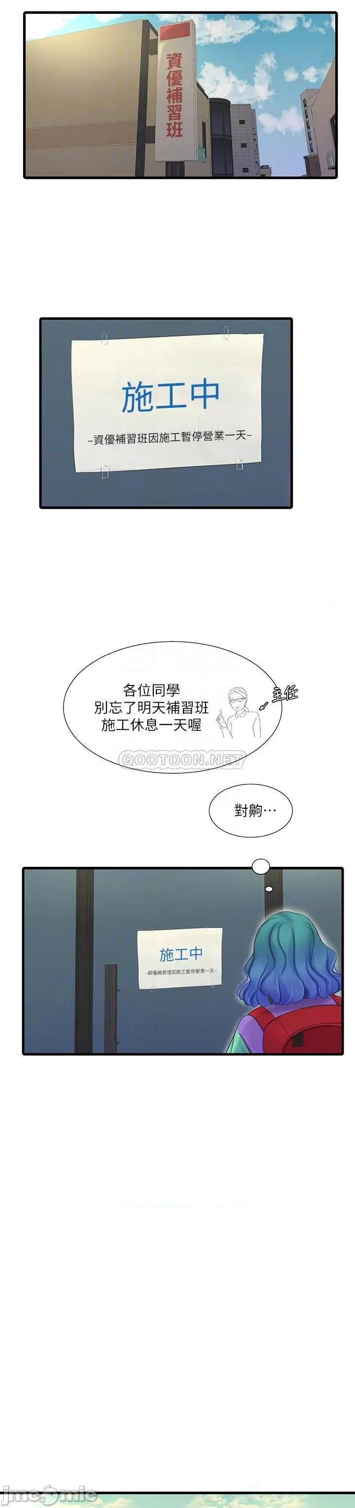 亲家四姊妹 亲家四姊妹_88 第8页